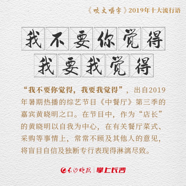 咬文嚼字發(fā)布年度流行詞匯探尋背后的流行趨勢