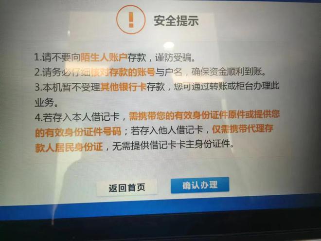 無卡存取款業(yè)務(wù)調(diào)整，挑戰(zhàn)與機(jī)遇并存