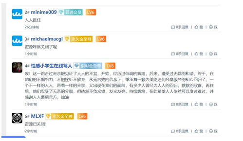 人人網(wǎng)停服回顧與反思，社交時(shí)代的變遷與啟示