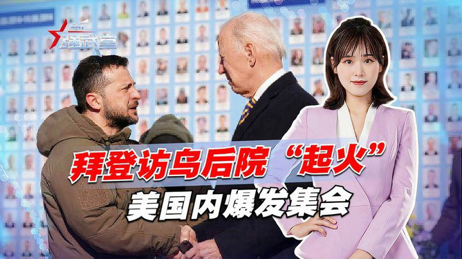 拜登爆火言論背后的意義與影響深度解讀