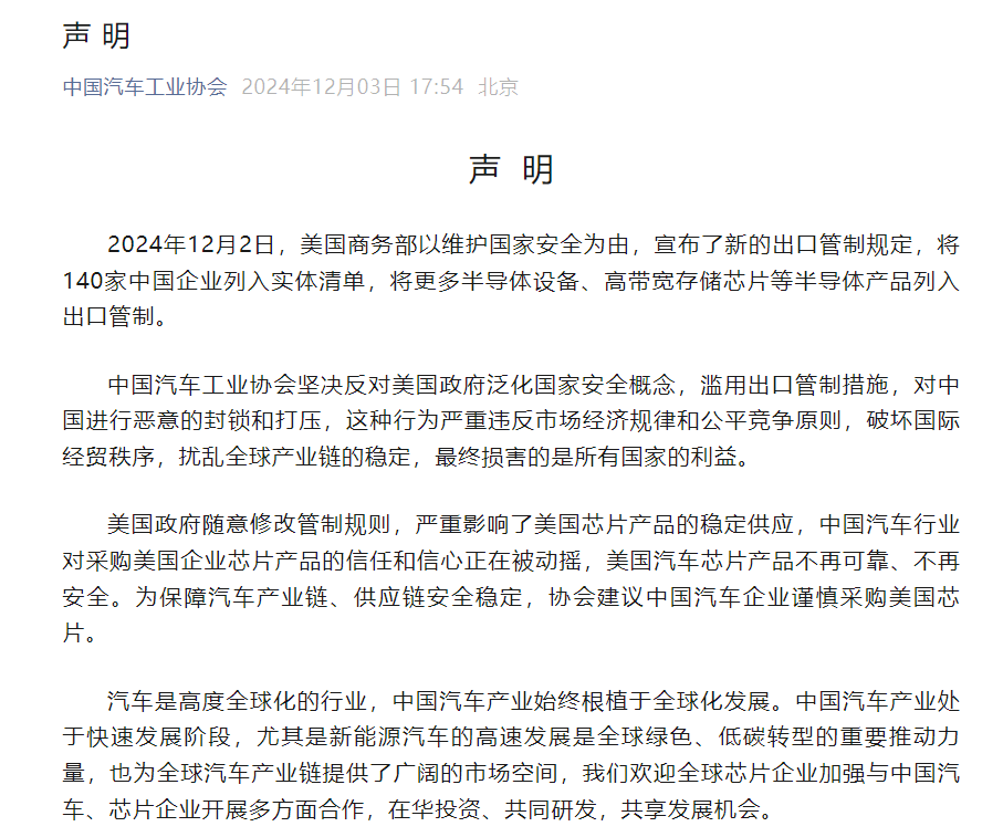 美國半導體協(xié)會警告，美國芯片不再安全可靠