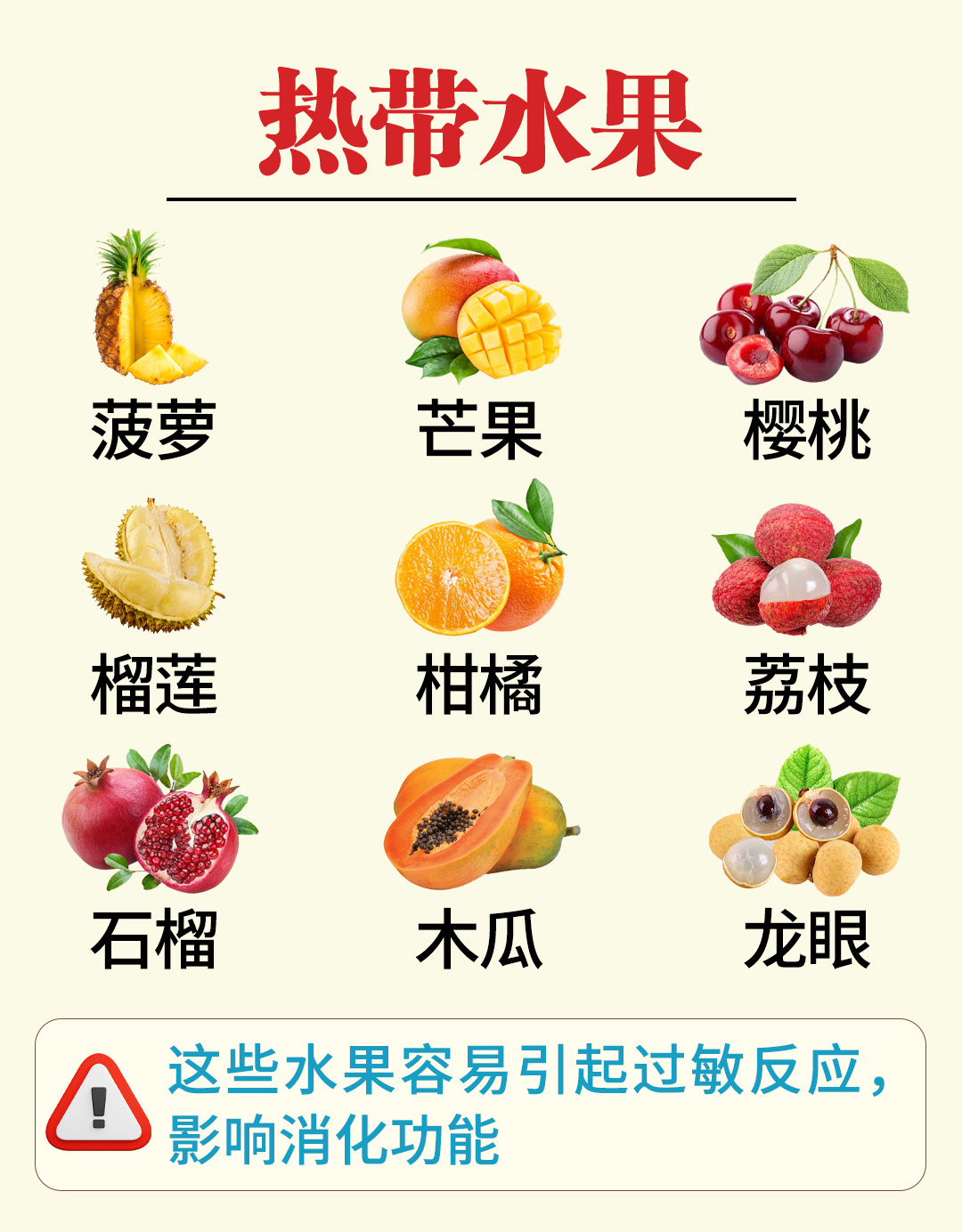 水果加熱吃的真相，不宜還是適宜？