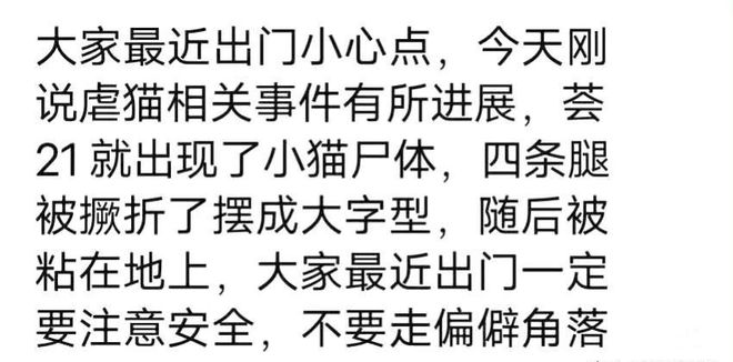 警方介入華中農(nóng)大一學(xué)生被指虐貓事件