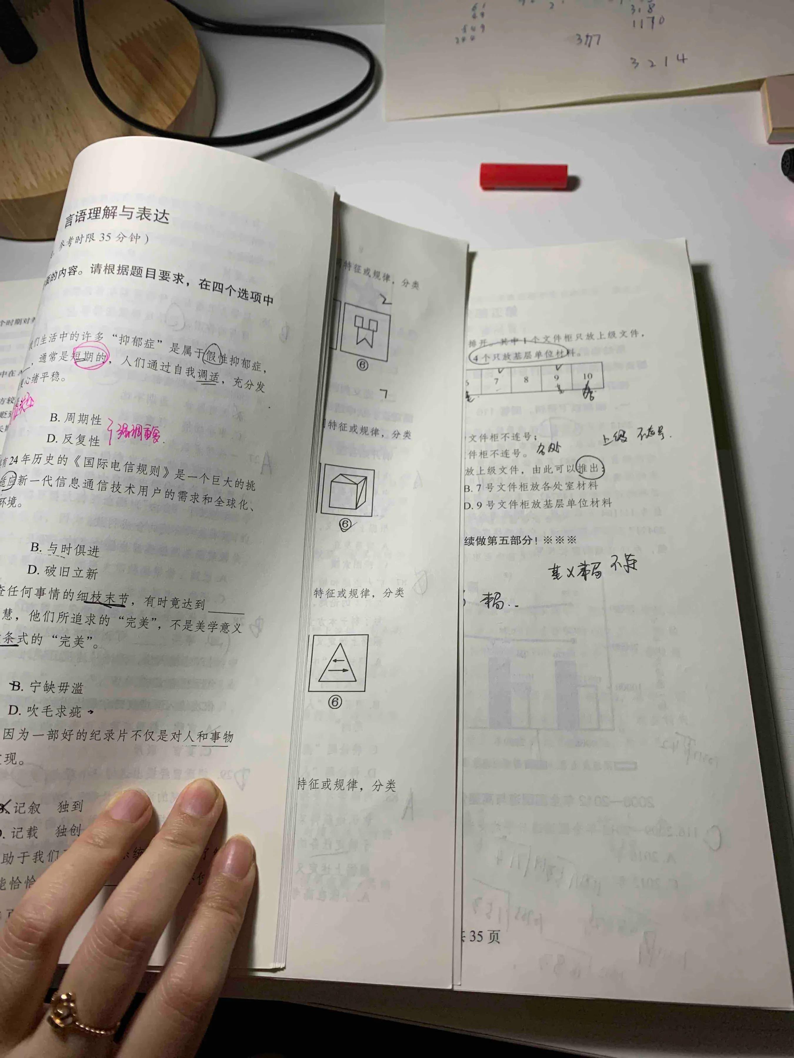 省考公務員考試資料的重要性與備考策略指南