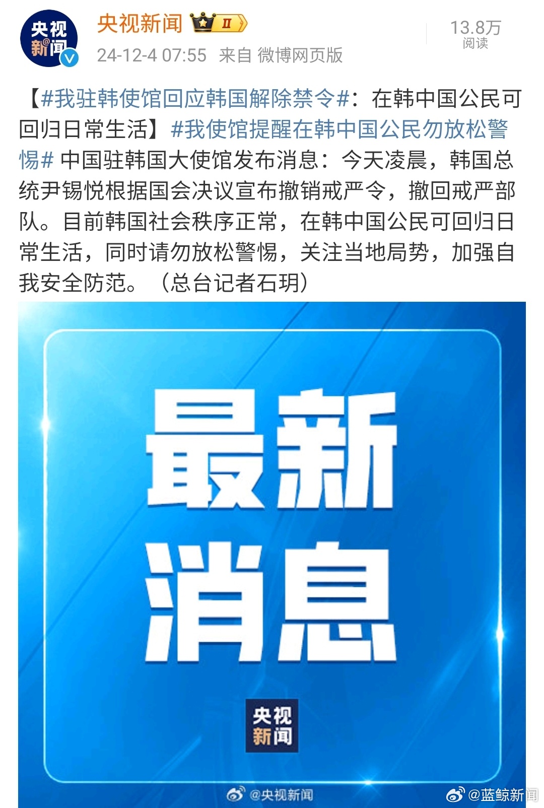 我駐韓使館回應韓國解除禁令