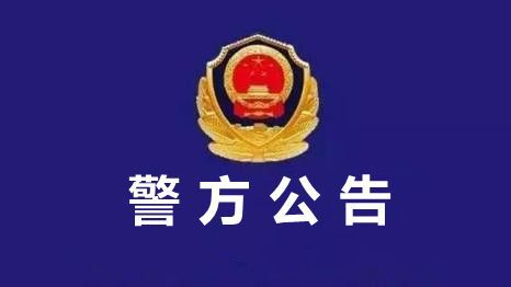 省公安廳公務(wù)員招聘條件詳解