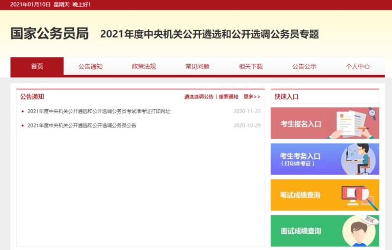 國(guó)考成績(jī)查詢?nèi)肟谠斀?，公?wù)員考試成績(jī)查詢指南