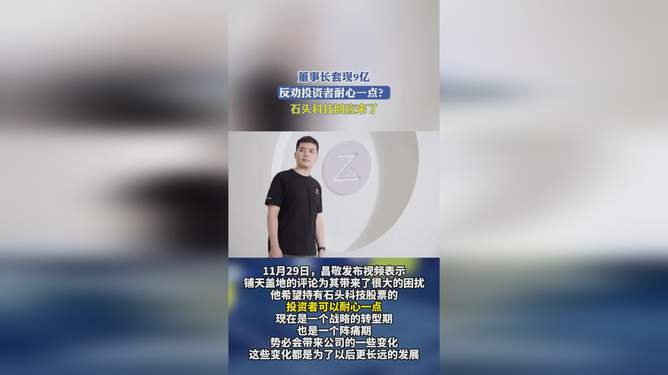董事長(zhǎng)套現(xiàn)9億，耐心投資才是正道