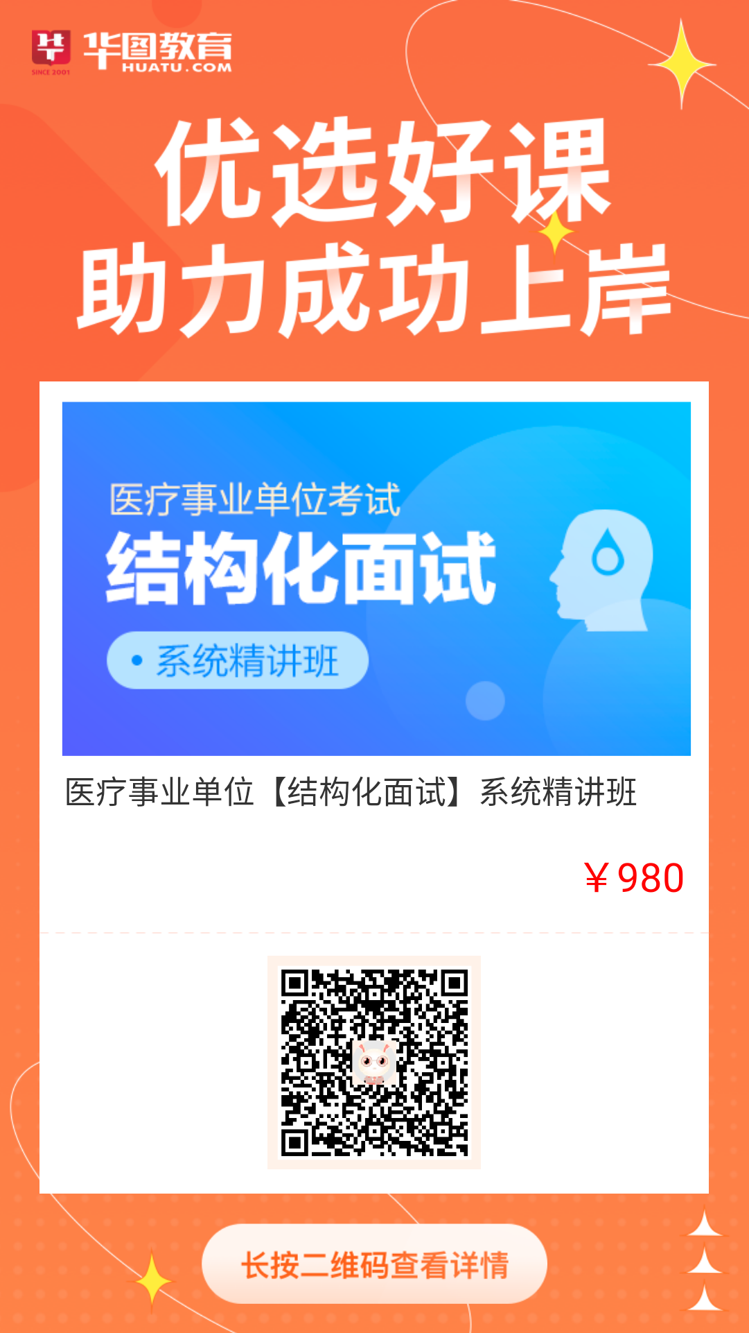 事業(yè)單位醫(yī)療考試網站官網，一站式解決醫(yī)療招聘考試需求的平臺