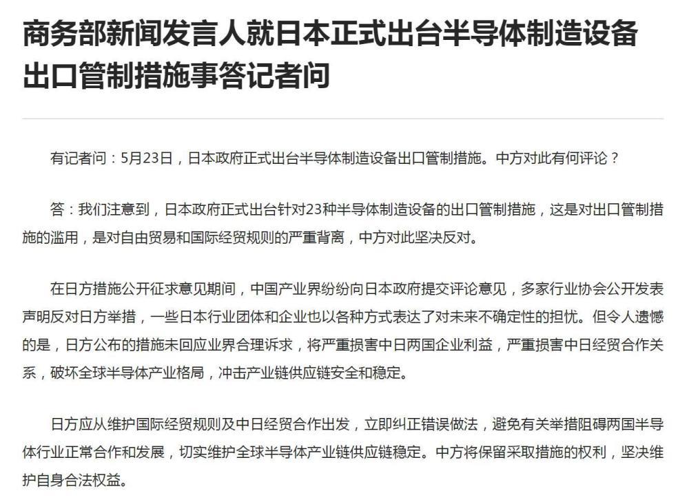 美國(guó)發(fā)布半導(dǎo)體出口管制措施，實(shí)體清單新增136個(gè)中國(guó)實(shí)體，影響我國(guó)半導(dǎo)體產(chǎn)業(yè)