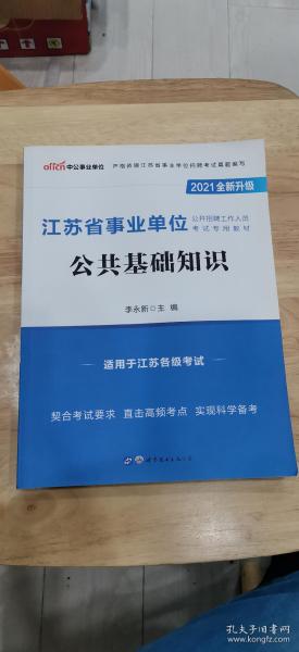 事業(yè)編考試備考指南，如何選擇并高效利用備考書籍