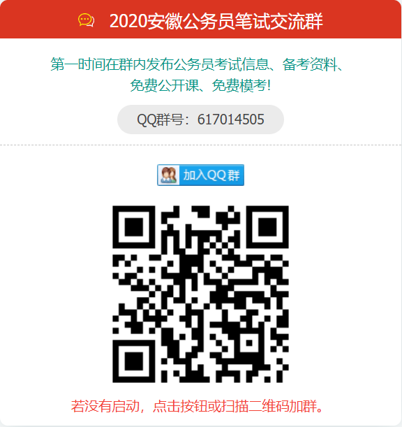 安徽公務(wù)員招錄公告查看指南詳解