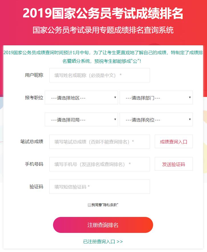 歷年國考成績查詢?nèi)肟谠斀猓焖贉?zhǔn)確查詢國考成績攻略