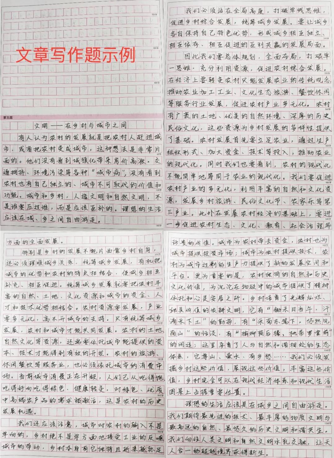 公務員申論教程，格式詳解與答題技巧視頻教程分享