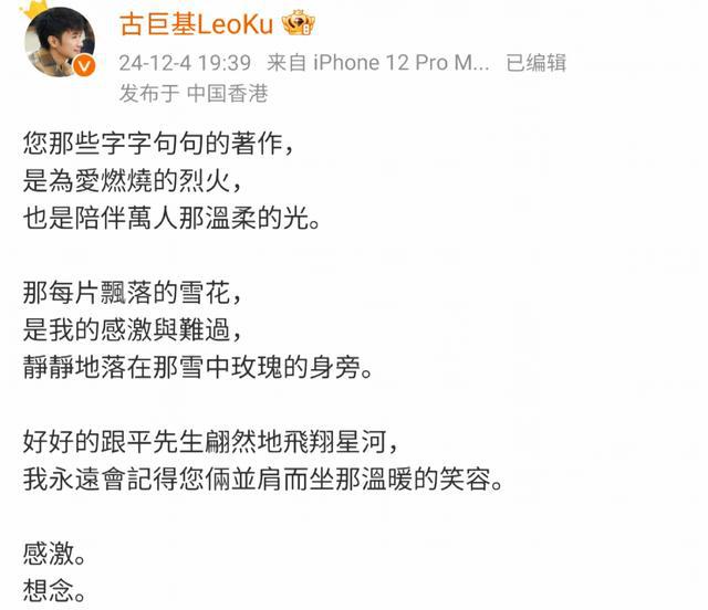 瓊瑤遺體初步檢驗結(jié)果出爐