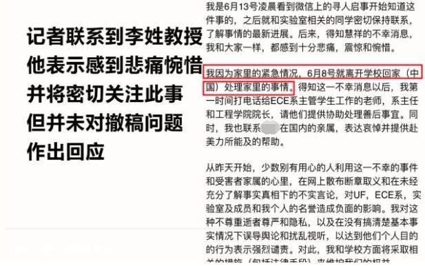 兩度發(fā)現(xiàn)遺體博主將面臨處罰，處罰決定引發(fā)關注