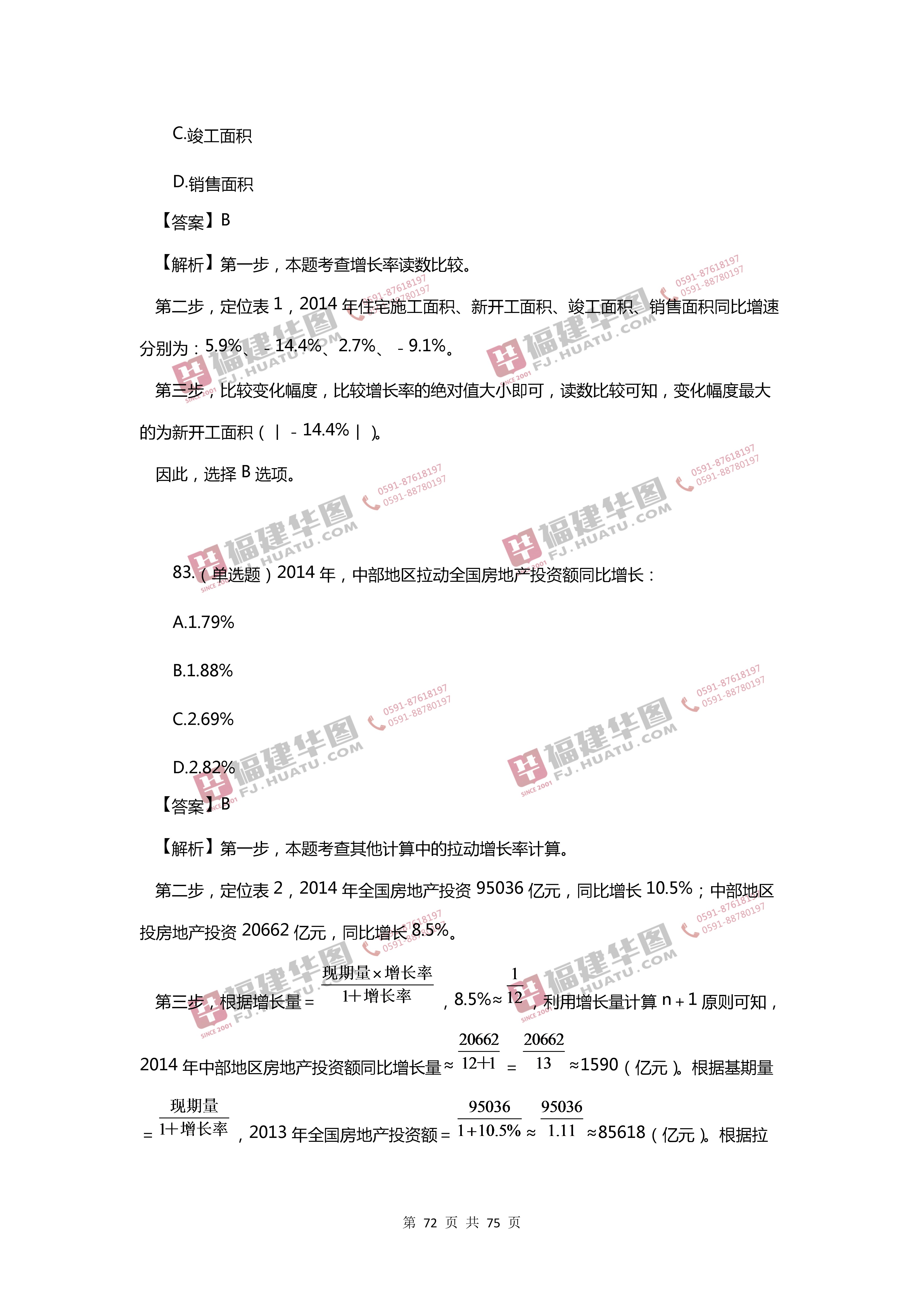 事業(yè)單位綜合基礎(chǔ)知識A類深度解析與應(yīng)用探討指南