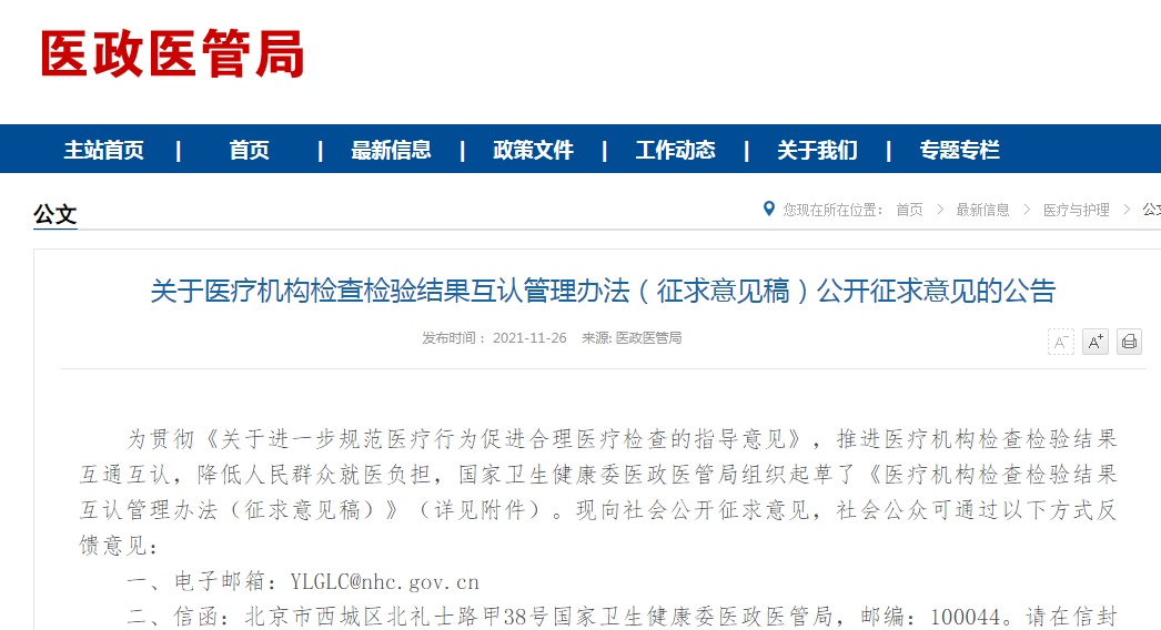 HIV感染者被拒診，互認(rèn)檢查結(jié)果的重要性