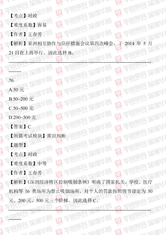 歷年事業(yè)編真題的重要性與備考策略解析