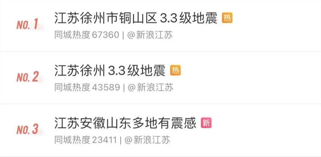 江蘇徐州多次巨響，官方回應(yīng)
