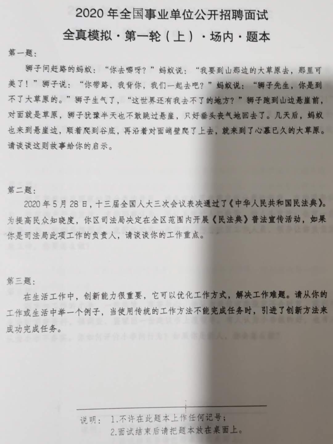 事業(yè)編面試中簡歷的重要性與運(yùn)用，深度解析是否需要及如何運(yùn)用簡歷