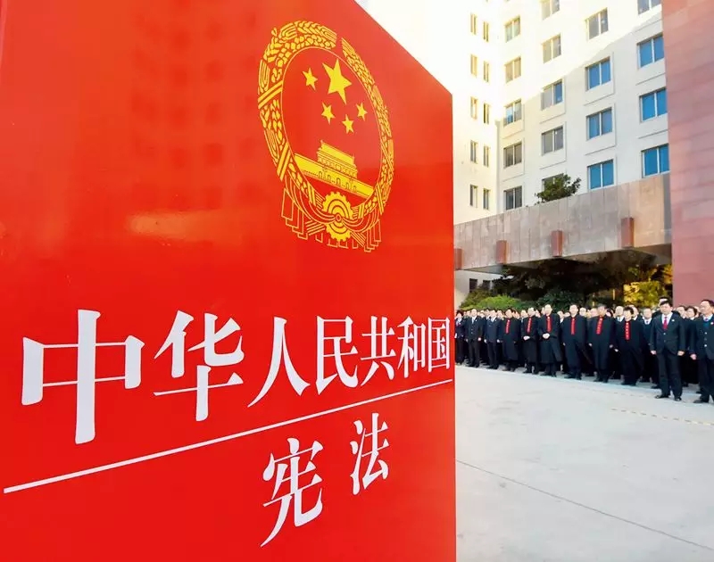 依法治國，依憲執(zhí)政的堅守
