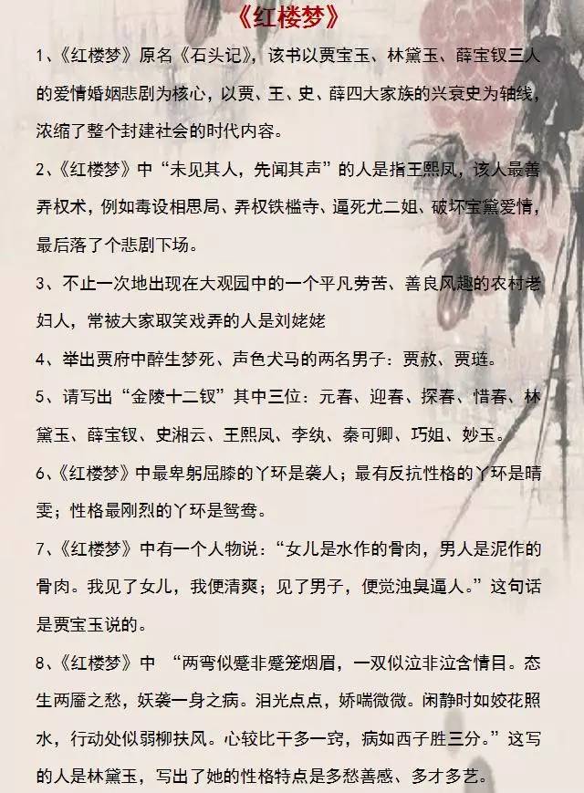 閱讀紅樓夢的最大收獲