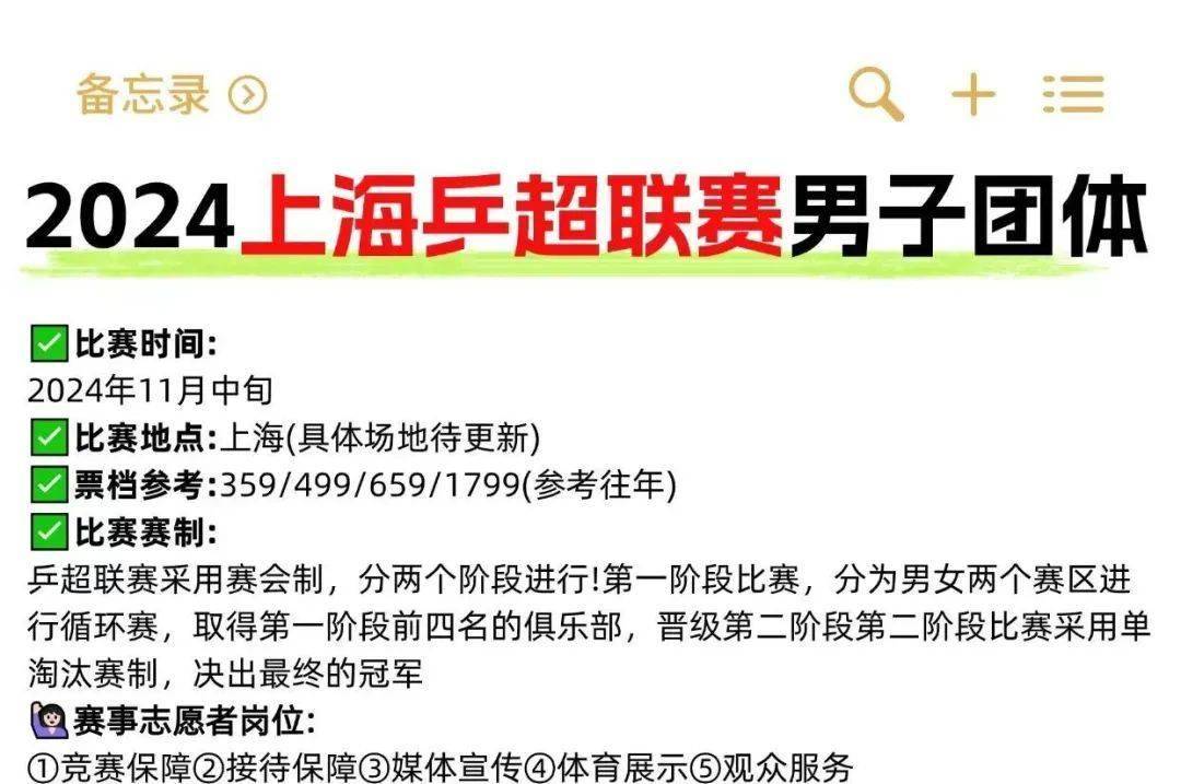 2024年乒超聯(lián)賽票價(jià)上漲分析，原因、影響及趨勢(shì)探討