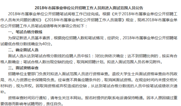 事業(yè)單位面試詳解，流程、時(shí)間長(zhǎng)短及影響因素分析