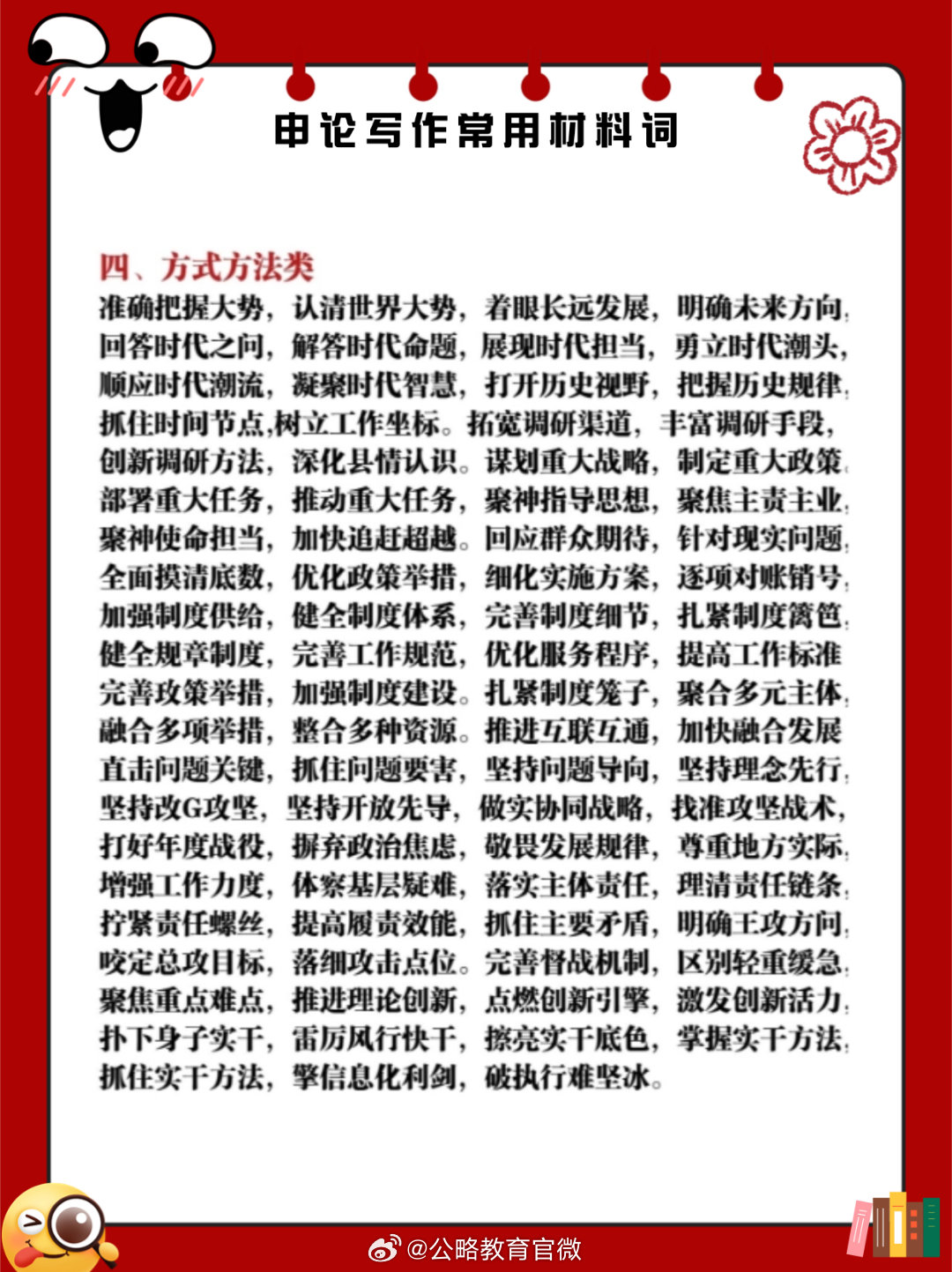 公務員申論寫作模板，構建高效規(guī)范文章框架指南