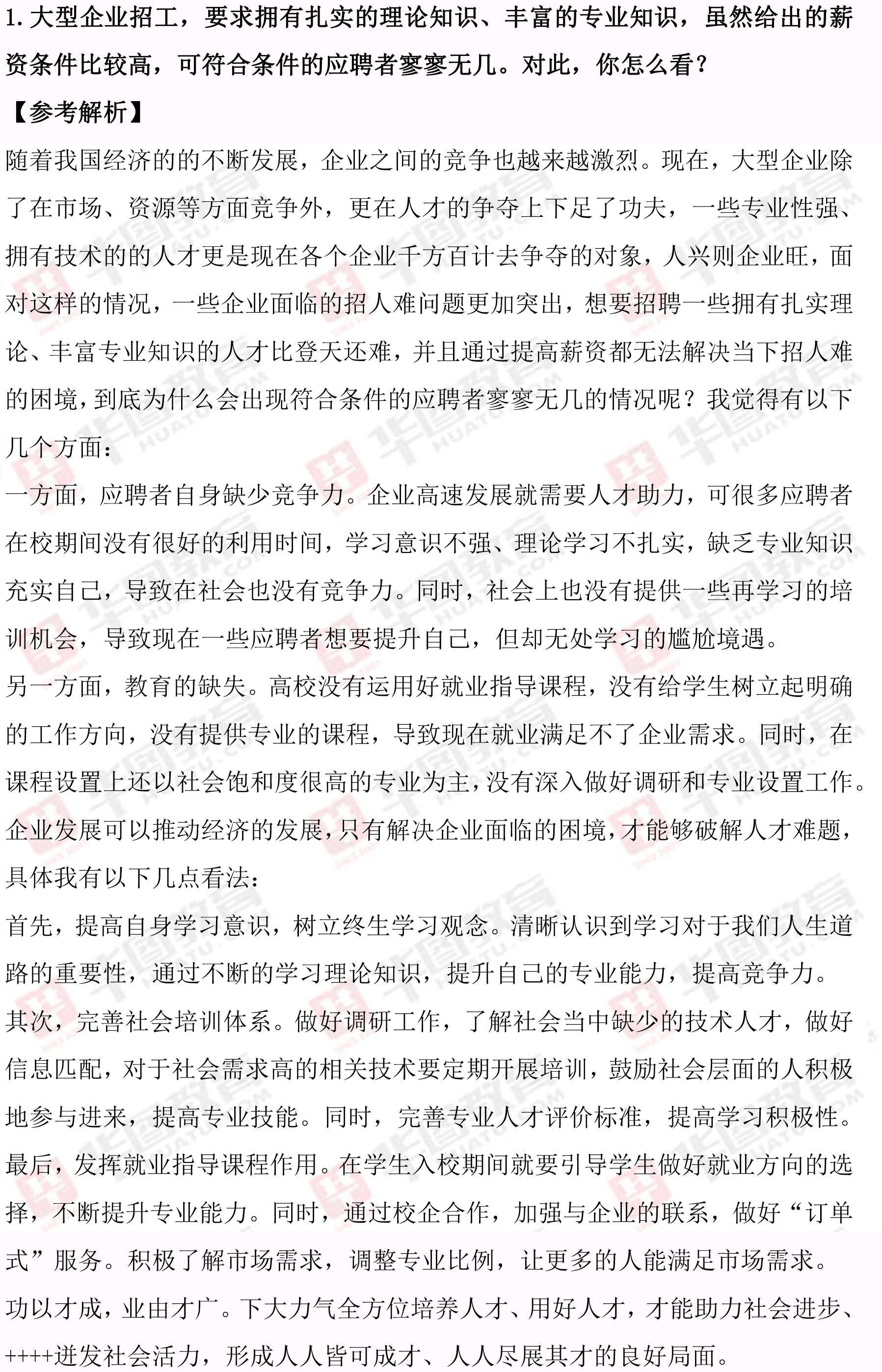 供應(yīng)鏈合作 第274頁