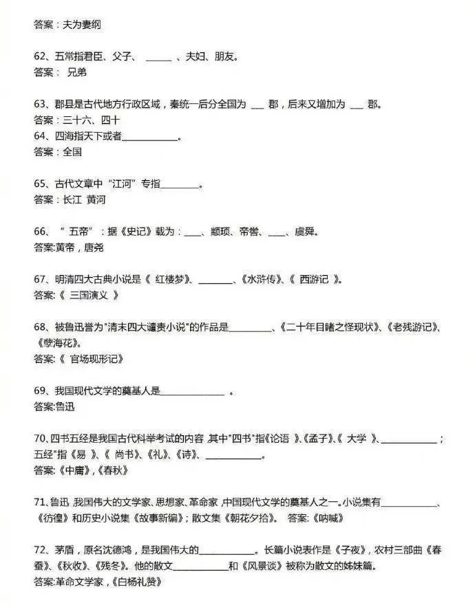 公務(wù)員考試行測題挑戰(zhàn)與應(yīng)對策略