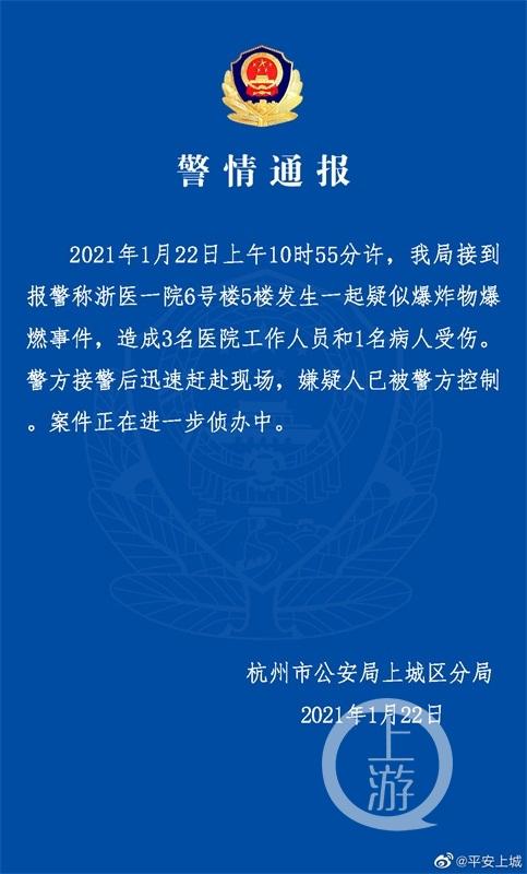 浙江一醫(yī)院發(fā)生惡性傷人事件？假！