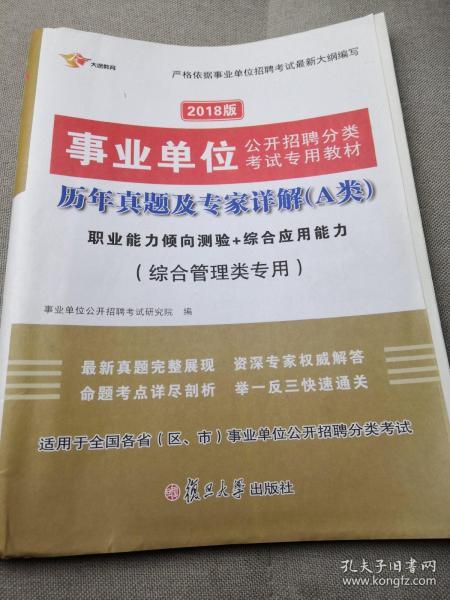 事業(yè)單位考試備考指南，精選用書推薦助力通關(guān)之路