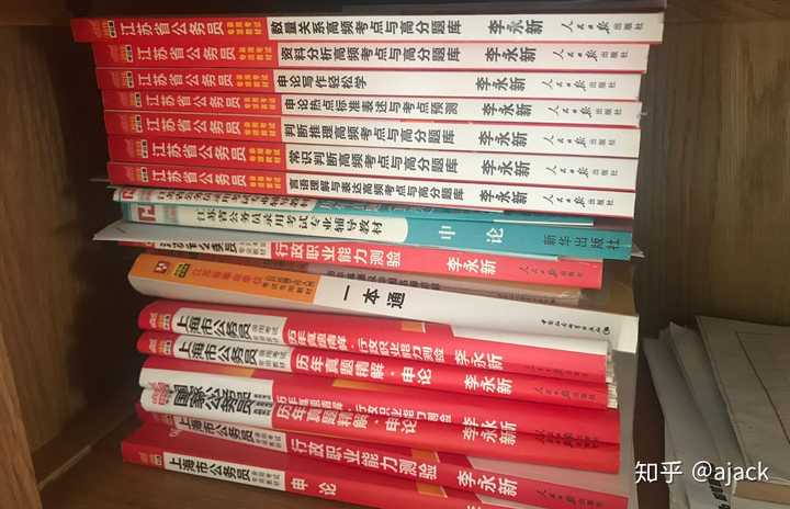 公考教材解析與優(yōu)質(zhì)推薦指南