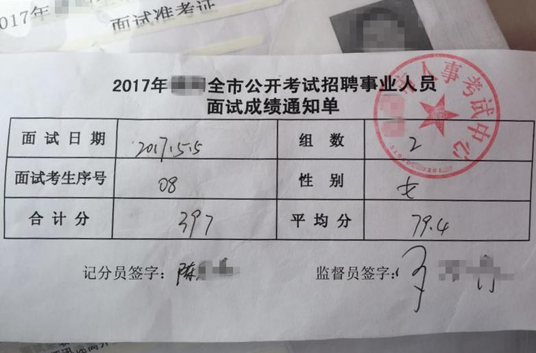 成都事業(yè)單位筆試面試比例深度解析