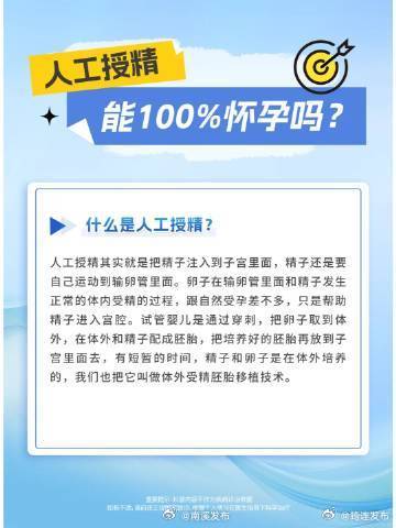 廣東人類(lèi)精子庫(kù)，選擇像爸爸的精子