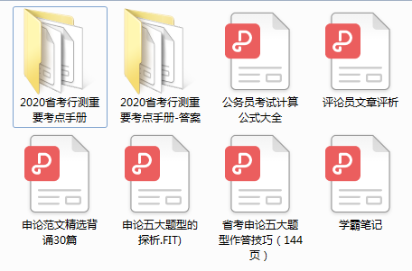 公務員考試科目自學指南