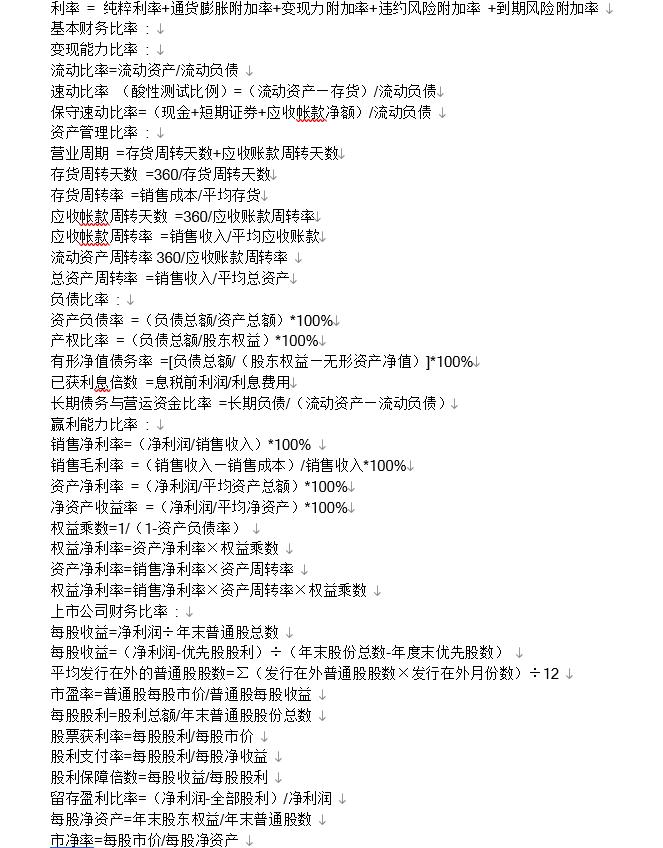 事業(yè)編專業(yè)技術(shù)崗財務(wù)職稱的重要性與發(fā)展路徑探討