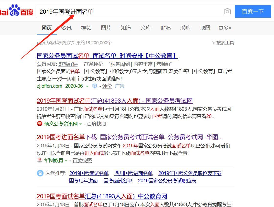 如何查詢往年公務(wù)員考試成績(jī)，詳細(xì)解析與指導(dǎo)