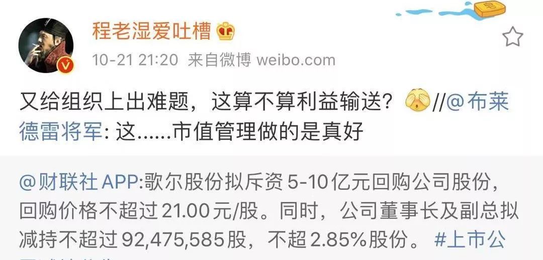 董事長套現(xiàn)近9億后勸股民耐心一點(diǎn)