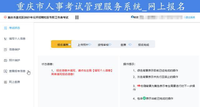 重慶事業(yè)編考試概述，頻率、備考建議及考試次數(shù)解析