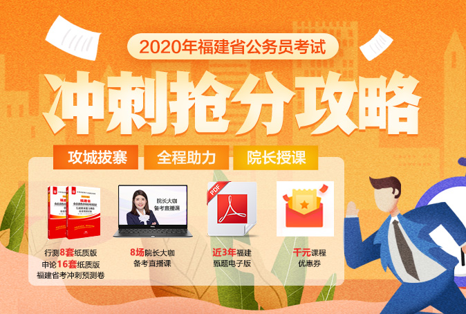 公務(wù)員考前沖刺班，備戰(zhàn)關(guān)鍵，助力考生決勝一役
