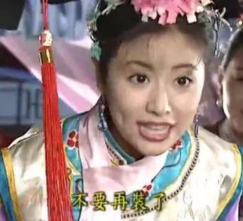 還珠格格和公主墳，歷史的秘密