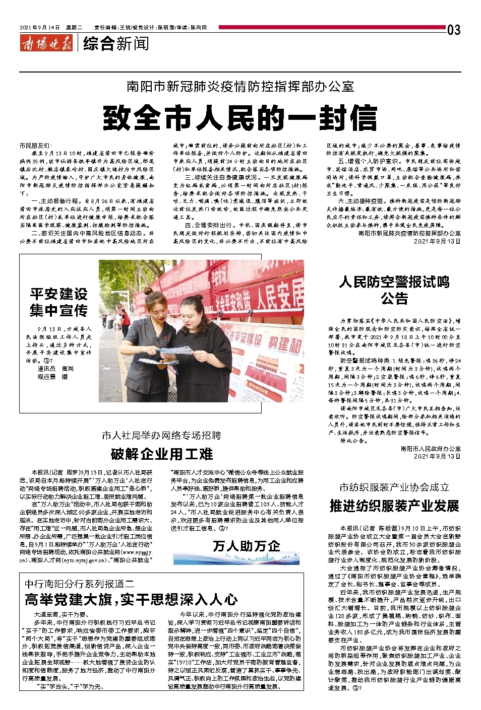 漢壽人社局官網(wǎng)最新招聘信息全面解析