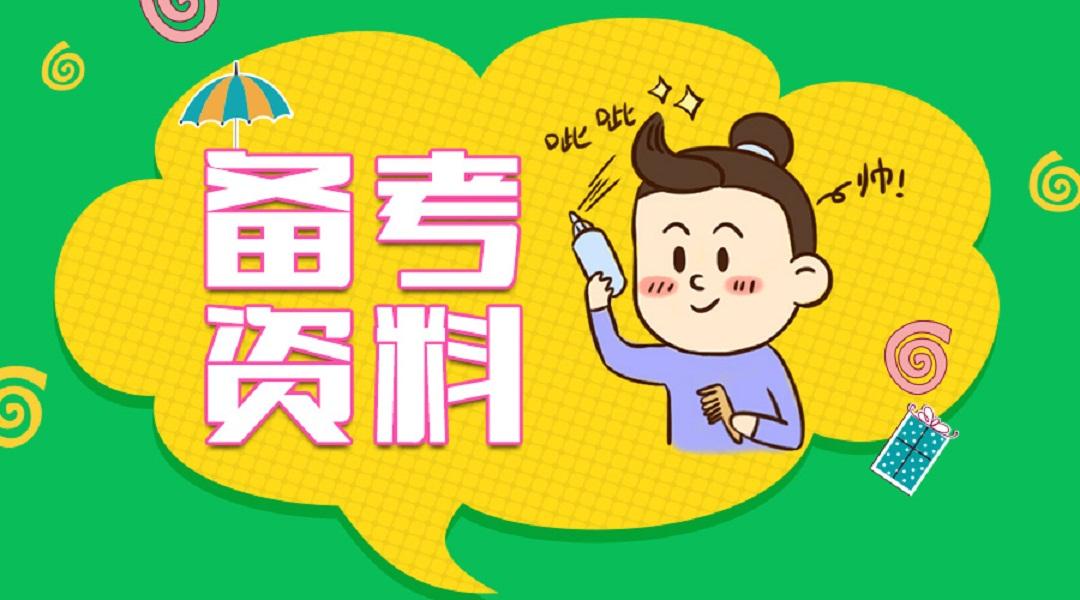 吉林省事業(yè)編A類考試內(nèi)容全面解析
