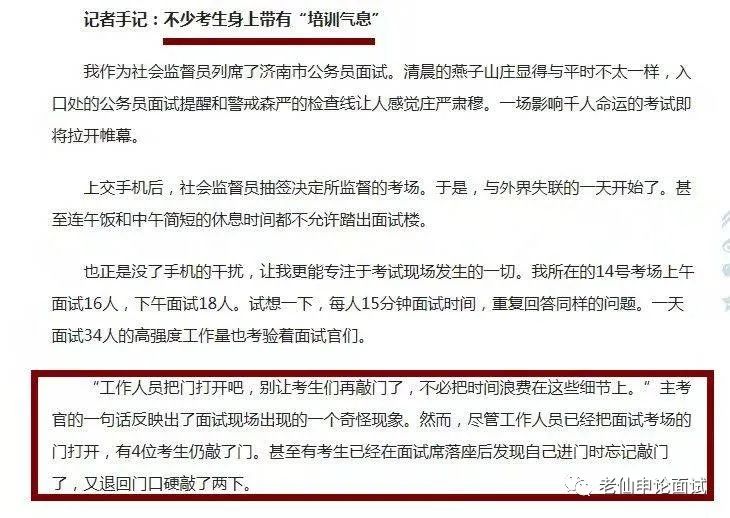 事業(yè)編面試技巧與話術(shù)精華總結(jié)