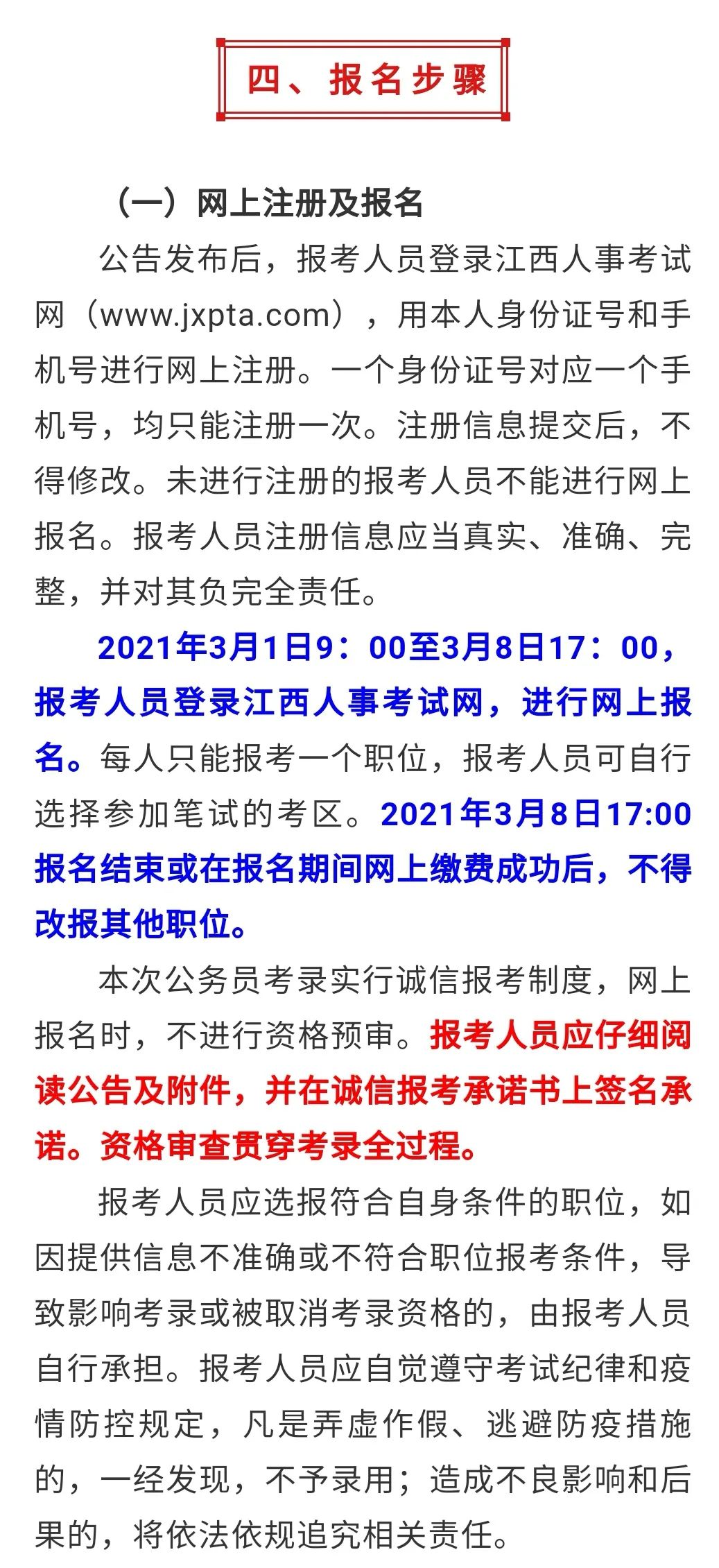 公務(wù)員公共科目考試大綱深度解析