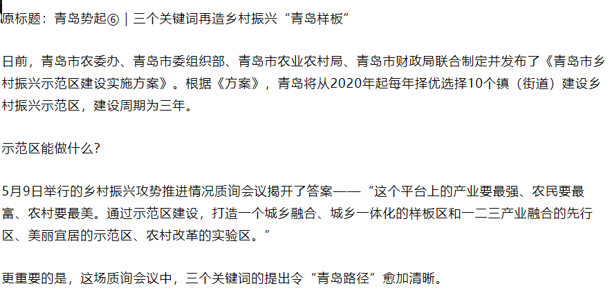 鄉(xiāng)村振興，探索與實(shí)踐的申論寫作