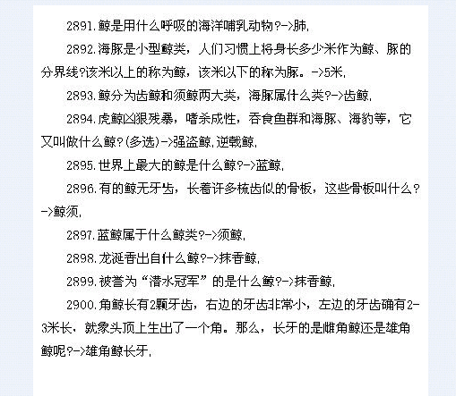 行測常識900題，知識領域的寶藏探索